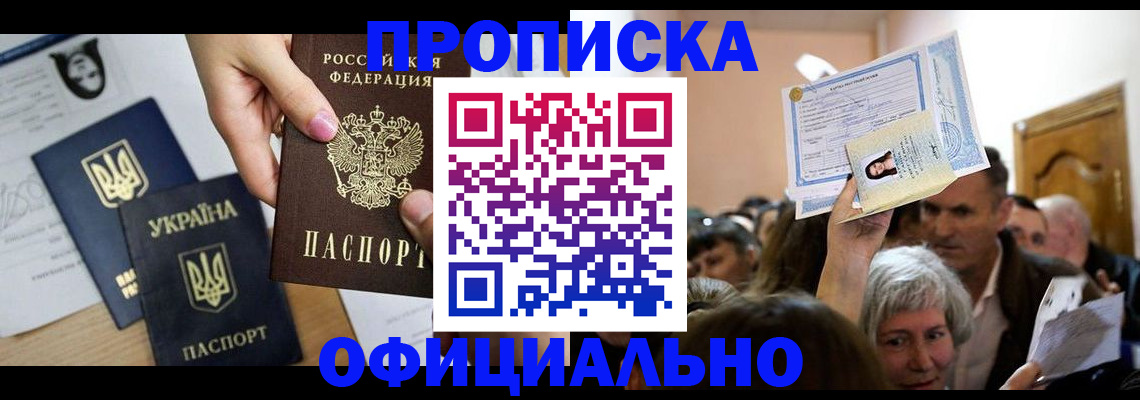 временная регистрация адрес в Гремячинске