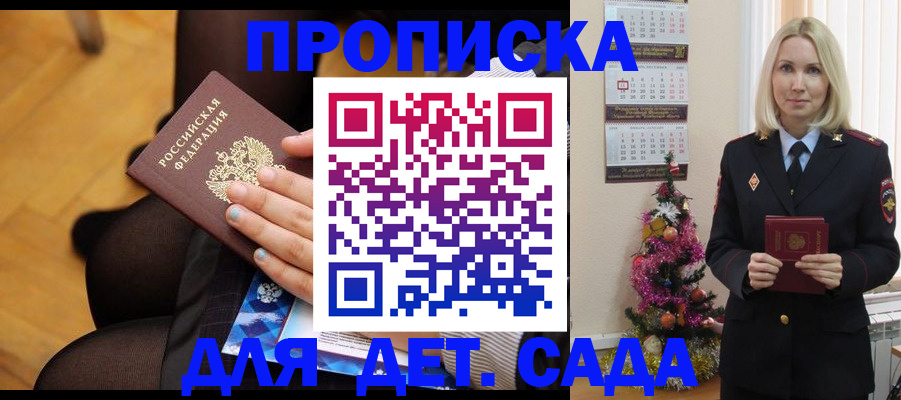 прописка в квартире в Гремячинске
