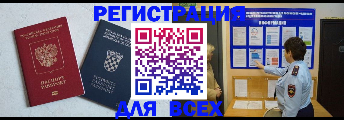 временная регистрация надежно в Гремячинске